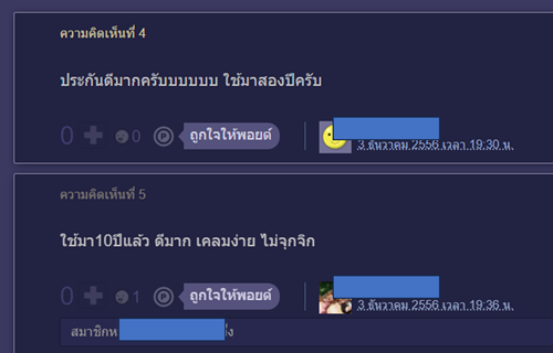 กรุงเทพประกันภัย pantip กรุงเทพประกันภัย pantip