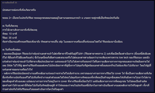 กรุุงเทพประกันภัย กับ วิริยะ ความสะดวก กรุุงเทพประกันภัย กับ วิริยะ ความสะดวก