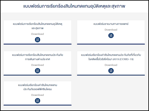 ประกันสุขภาพ กรุงเทพประกันภัย บริการลูกค้า ประกันสุขภาพ กรุงเทพประกันภัย บริการลูกค้า