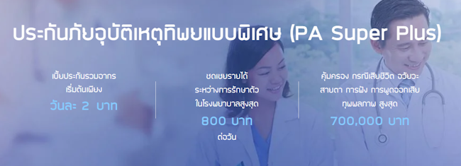 PA Super Plus PA Super Plus