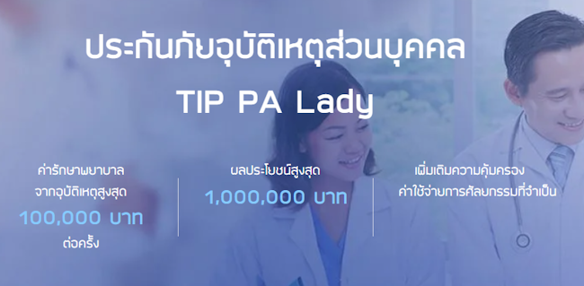 TIP PA Lady TIP PA Lady