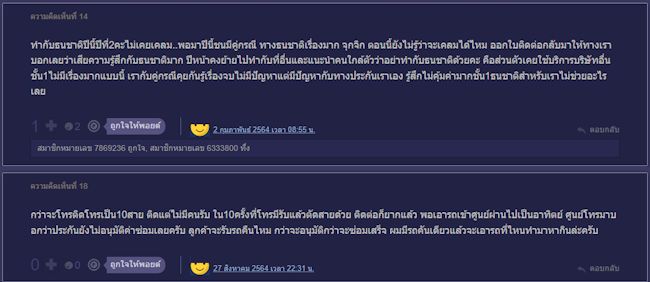 ธนชาตประกันภัย ความคิดเห็น Pantip ธนชาตประกันภัย ความคิดเห็น Pantip