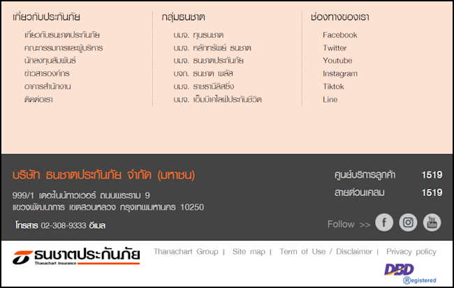ธนชาตประกันภัย ช่องทางติดต่อ ธนชาตประกันภัย ช่องทางติดต่อ