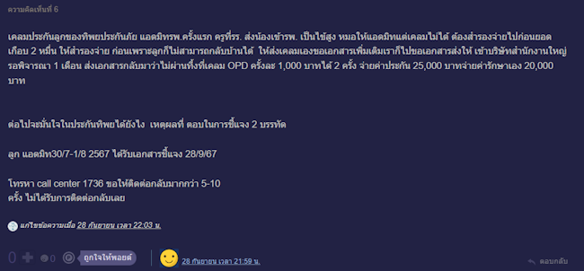 ประกันสุขภาพเด็ก ทิพยประกันภัย Pantip ประกันสุขภาพเด็ก ทิพยประกันภัย Pantip