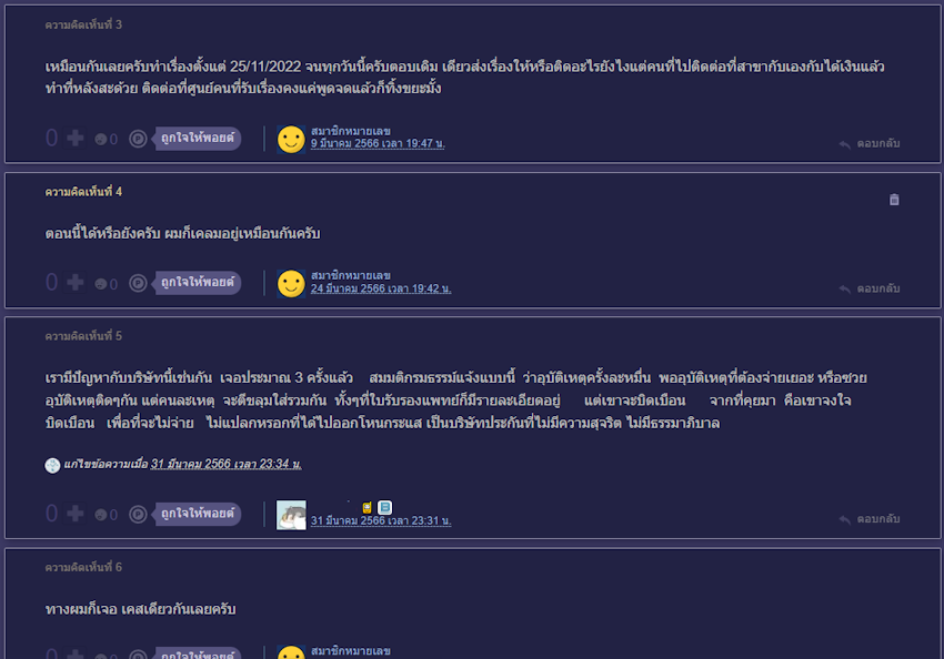 ประกันอัคคีภัย ทิพยประกันภัย pantip ประกันอัคคีภัย ทิพยประกันภัย pantip