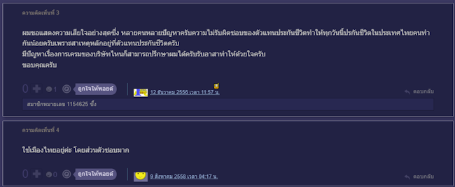 ประกันเด็ก เมืองไทย Pantip ประกันเด็ก เมืองไทย Pantip