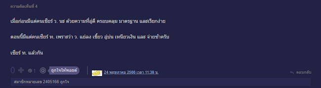 ประสบการณ์การเคลม ทิพยกับวิริยะ ประสบการณ์การเคลม ทิพยกับวิริยะ