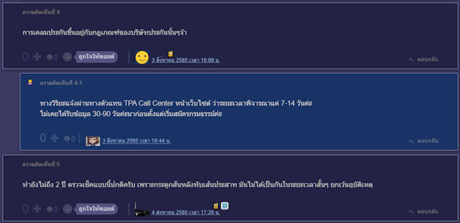 ยกเลิกประกันสุขภาพ วิริยะ Pantip ยกเลิกประกันสุขภาพ วิริยะ Pantip