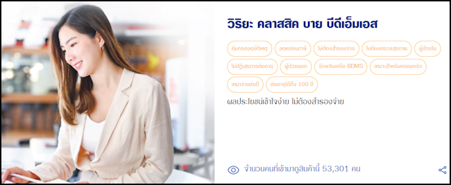 วิริยะ คลาสสิค บาย บีดีเอ็มเอส วิริยะ คลาสสิค บาย บีดีเอ็มเอส