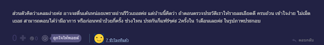 เคลมประกันสุขภาพ วิริยะ Pantip เคลมประกันสุขภาพ วิริยะ Pantip