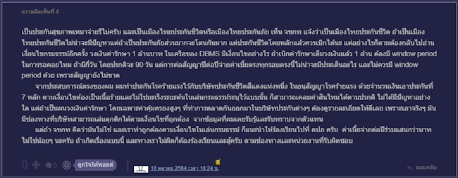 เมืองไทยประกัน Pantip เมืองไทยประกัน Pantip