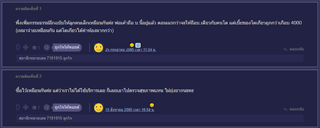 โตเกียวมารีน ประกันสุขภาพ Pantip โตเกียวมารีน ประกันสุขภาพ Pantip