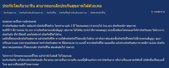 โตเกียวมารีน ยกเลิกประกัน Pantip โตเกียวมารีน ยกเลิกประกัน Pantip