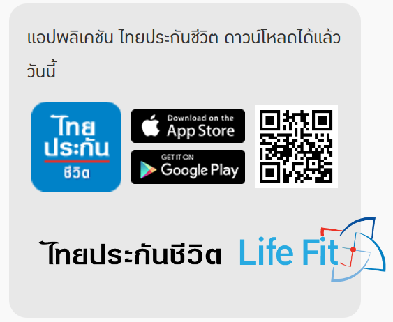 ไทยประกันชีวิต บริการพิเศษ ไทยประกันชีวิต บริการพิเศษ
